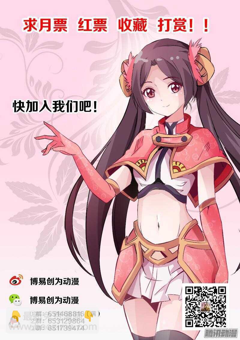 第37话 冰麟簇-第38话
