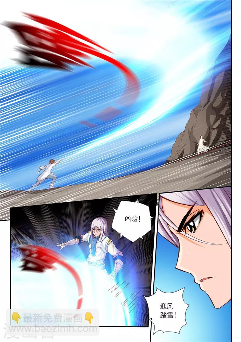 第5话 迎风踏雪-第6话