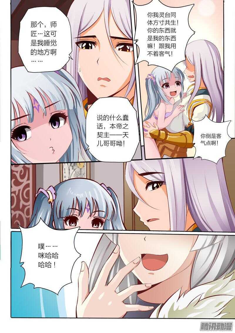 第41话 恋爱修罗场-第42话
