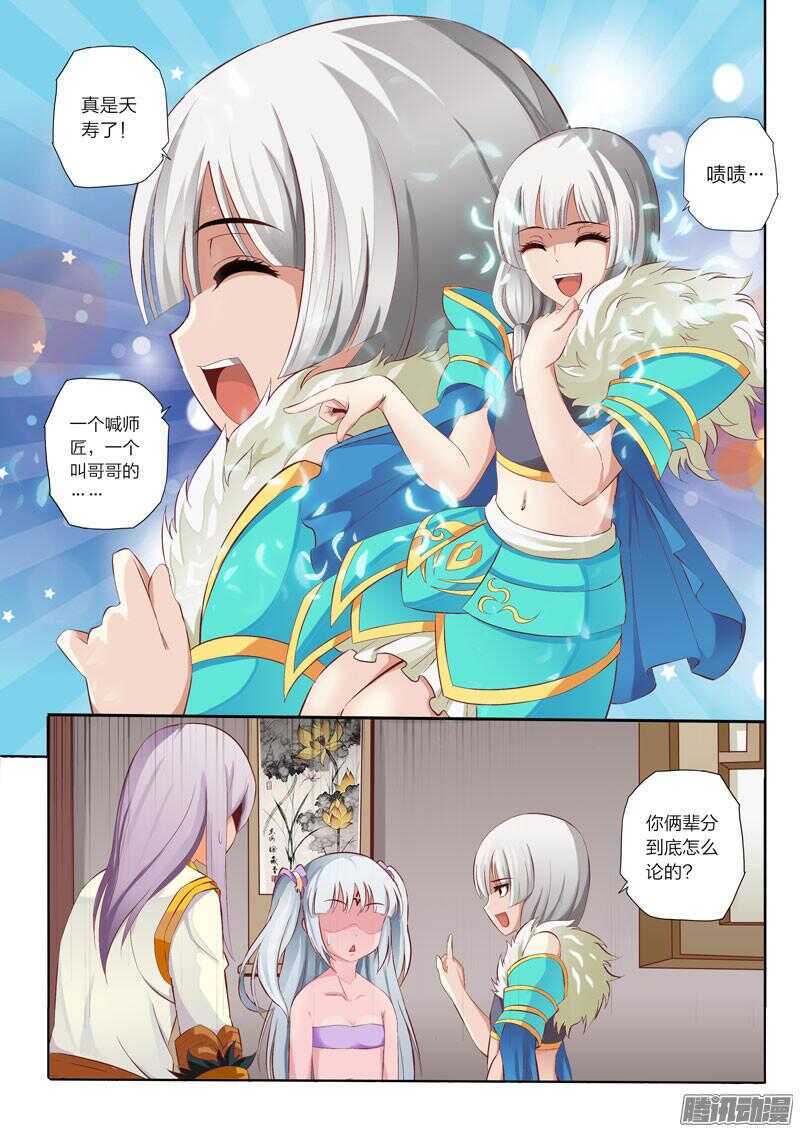 第41话 恋爱修罗场-第42话