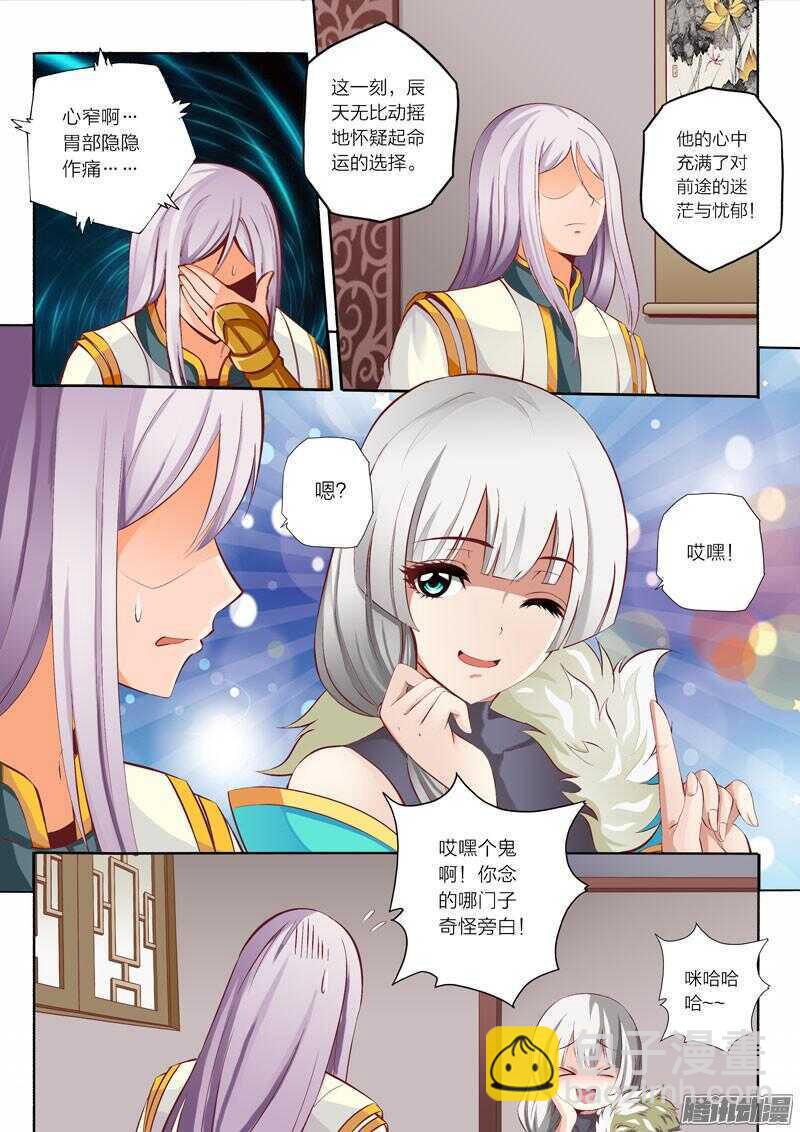 第41话 恋爱修罗场-第42话
