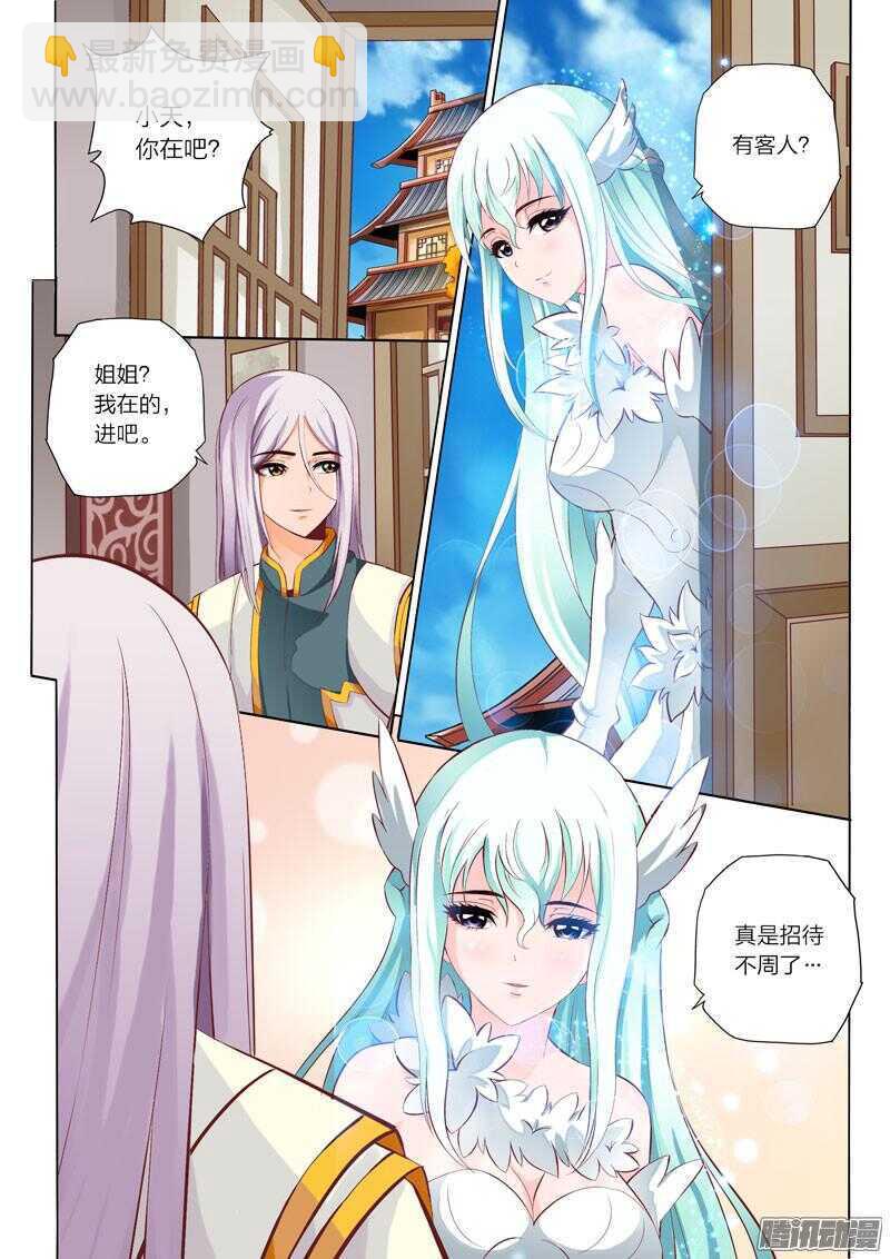 第41话 恋爱修罗场-第42话