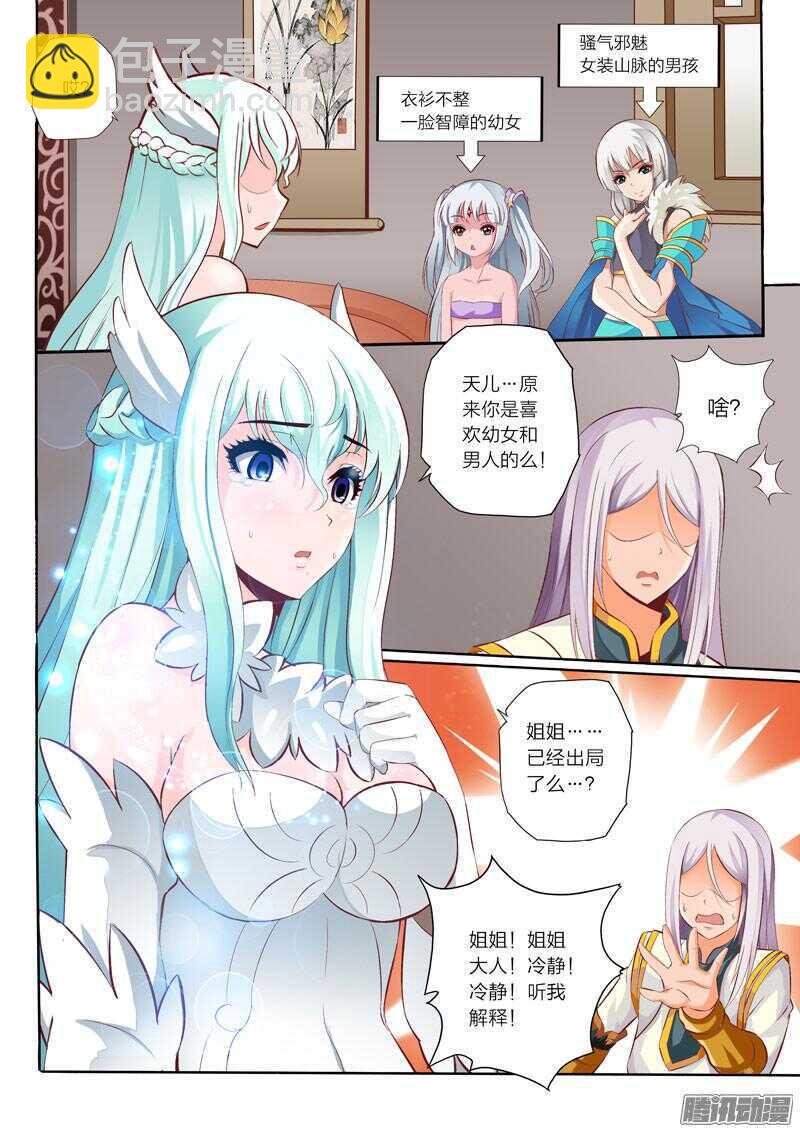 第41话 恋爱修罗场-第42话