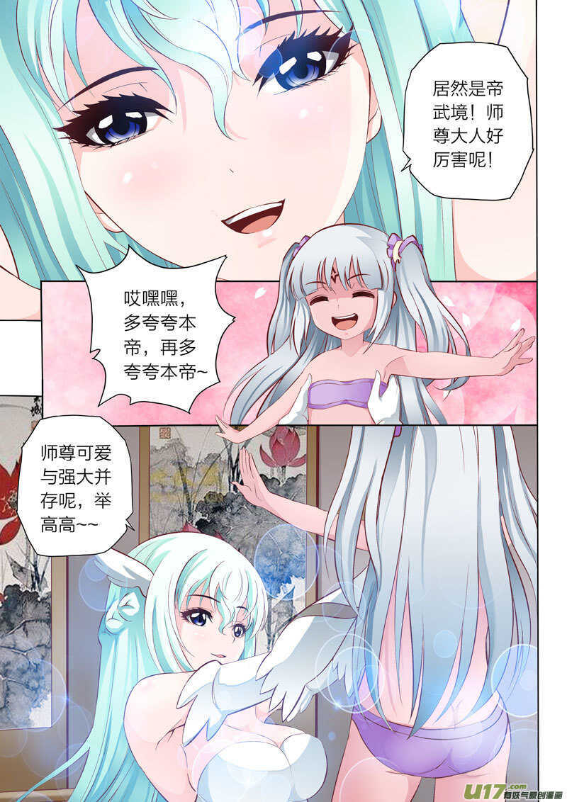 第43话 联络感情-第44话