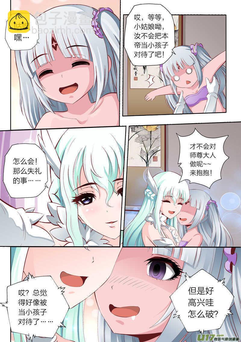第43话 联络感情-第44话