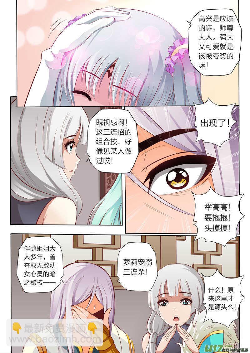 第43话 联络感情-第44话