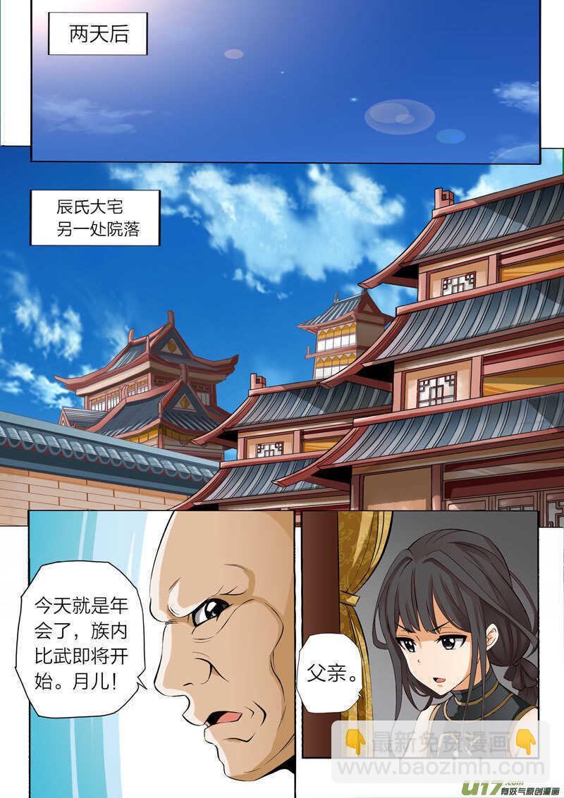 第43话 联络感情-第44话