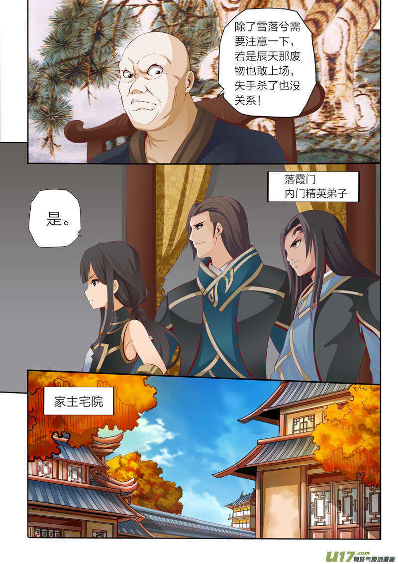 第43话 联络感情-第44话