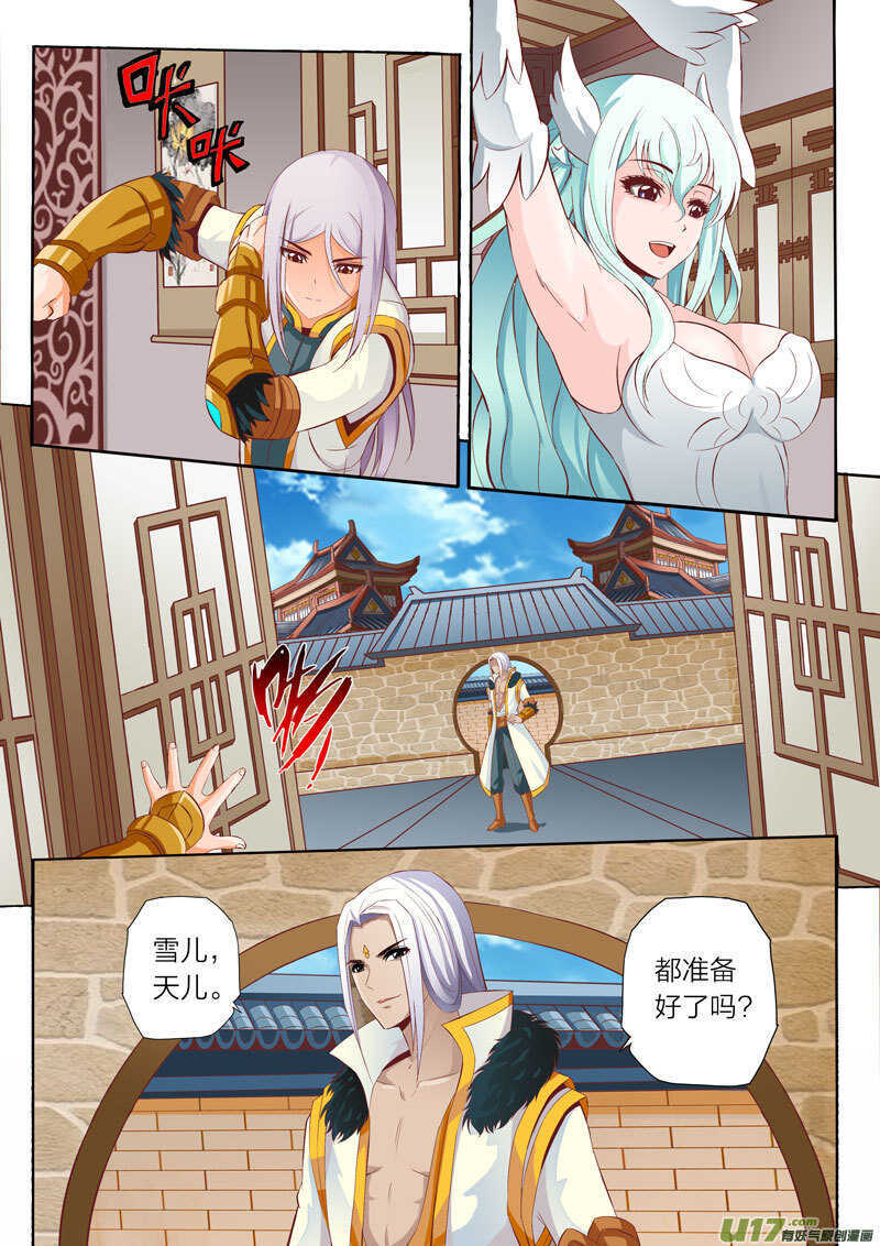 第43话 联络感情-第44话