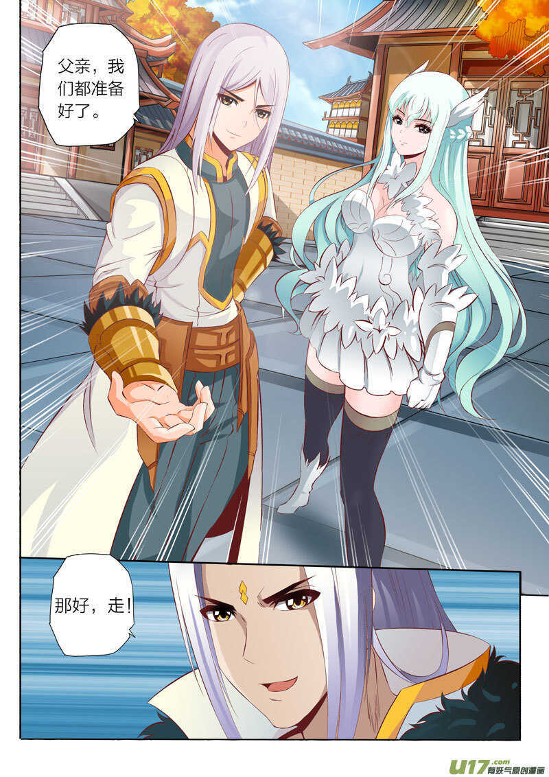 第43话 联络感情-第44话