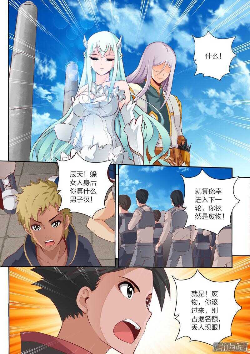 第45话 糟糕的开始-第46话