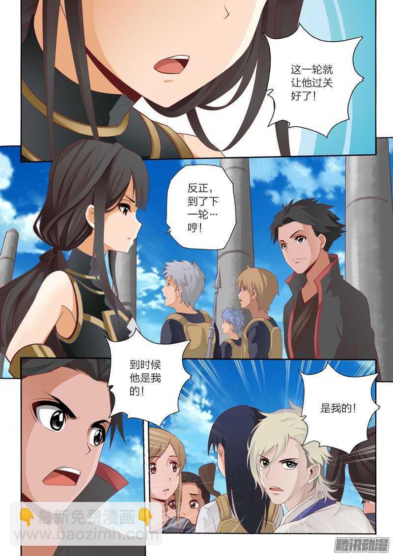 第45话 糟糕的开始-第46话