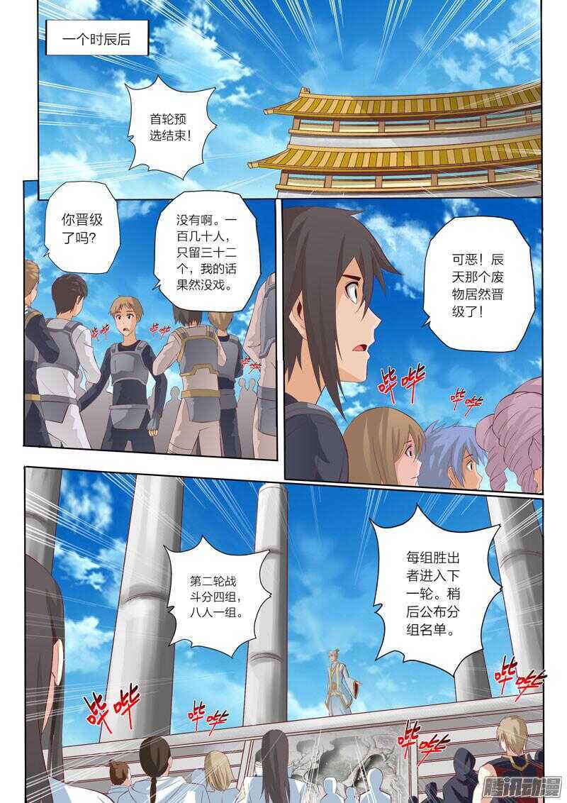 第45话 糟糕的开始-第46话