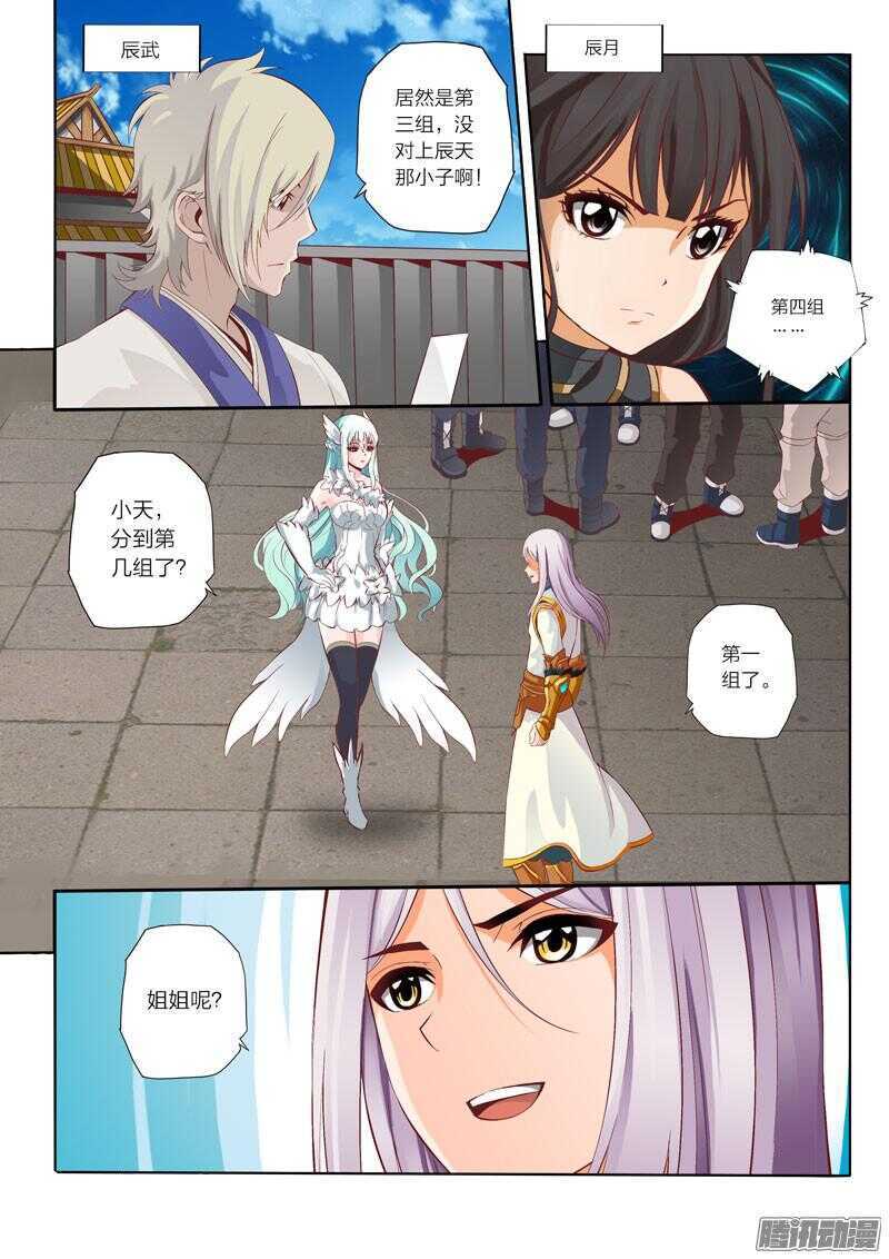 第45话 糟糕的开始-第46话
