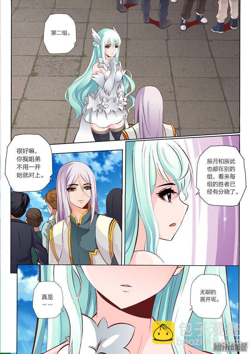 第45话 糟糕的开始-第46话