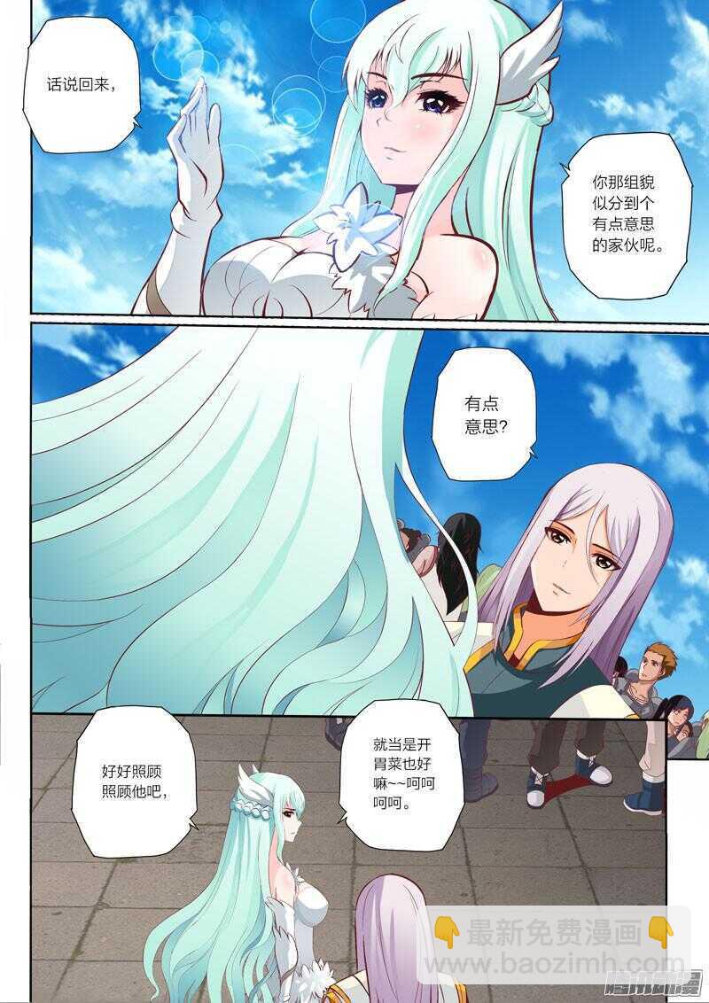 第45话 糟糕的开始-第46话