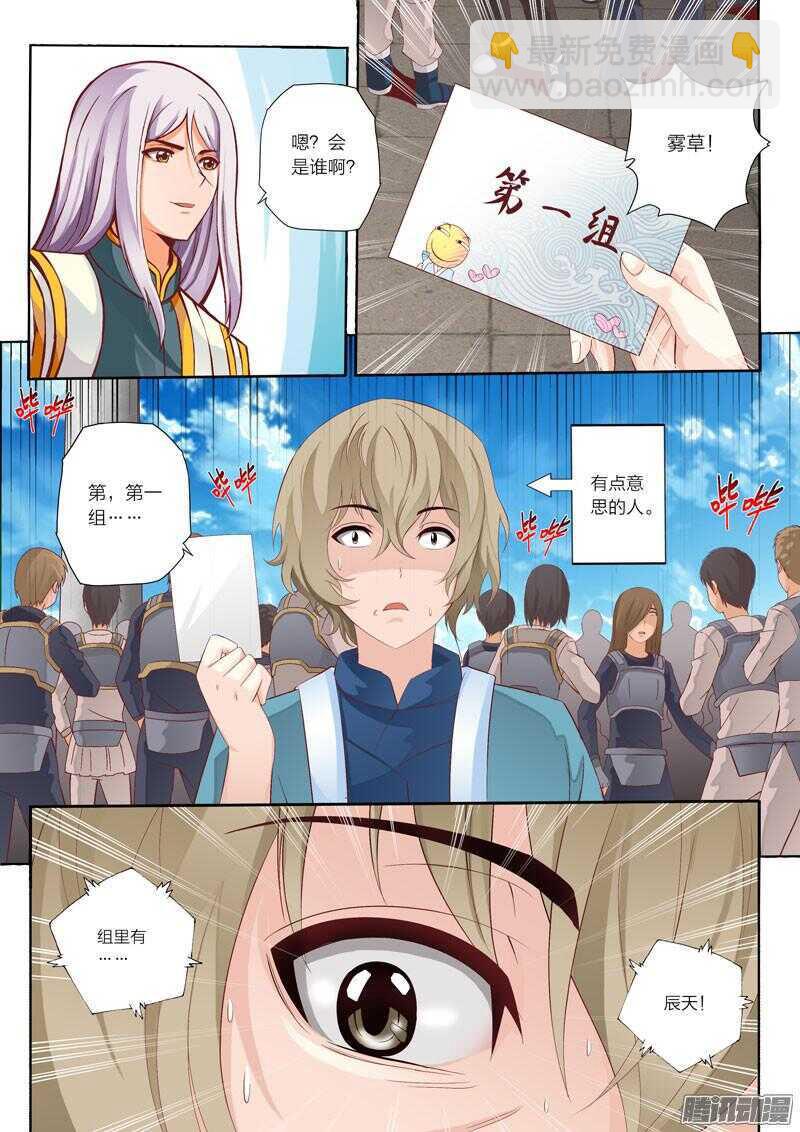 第45话 糟糕的开始-第46话