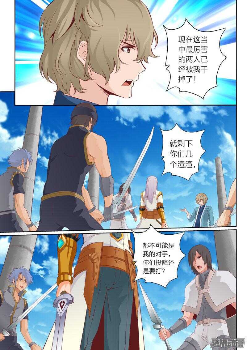 第47话 出师不利-第48话