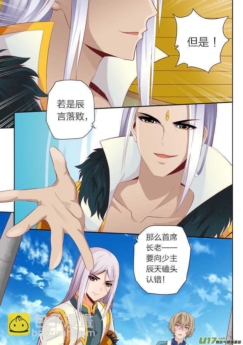 第49话 另请贤能-第50话