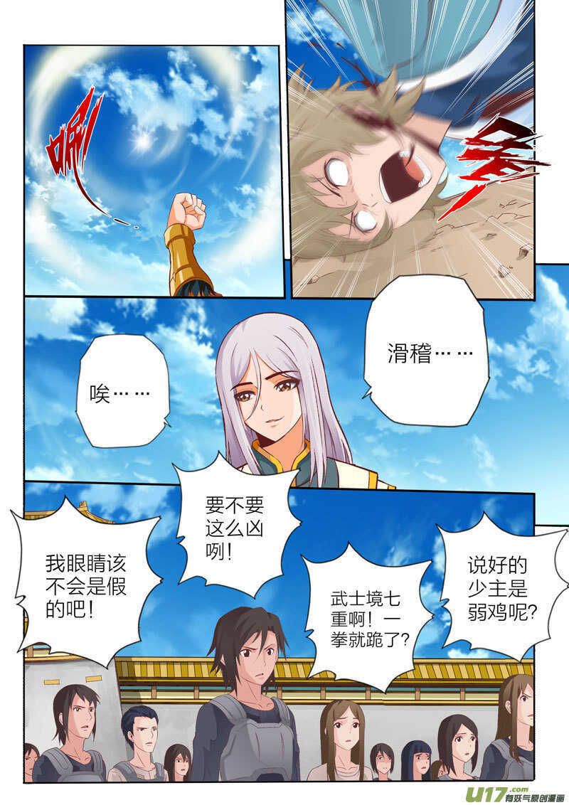 第51话 钢碎冲锤-第52话