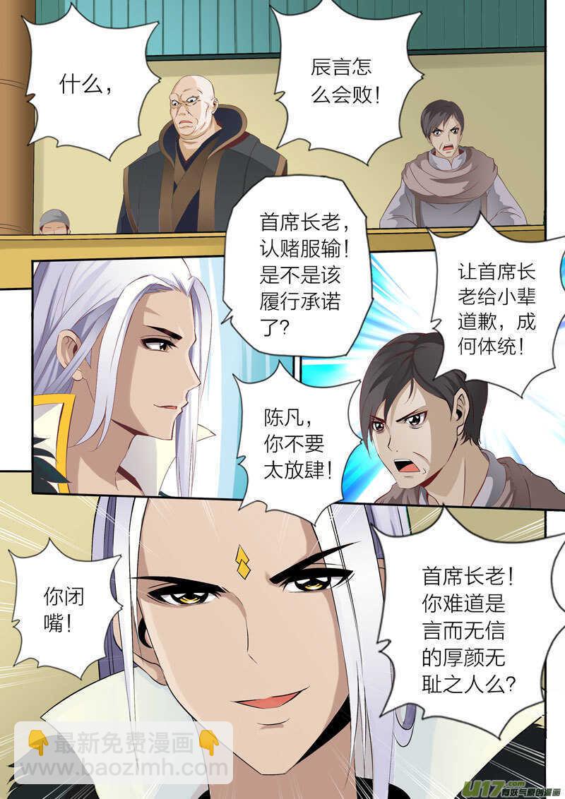 第51话 钢碎冲锤-第52话
