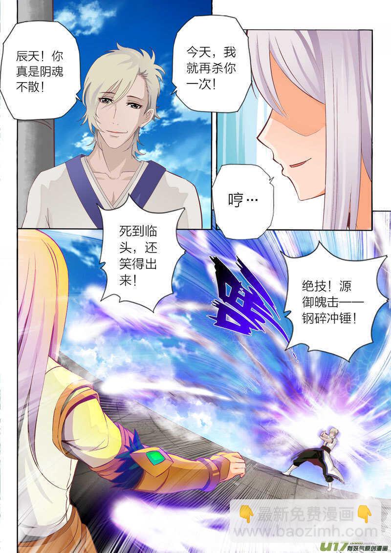 第51话 钢碎冲锤-第52话