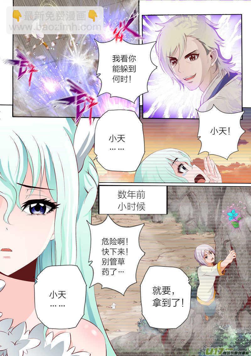 第51话 钢碎冲锤-第52话