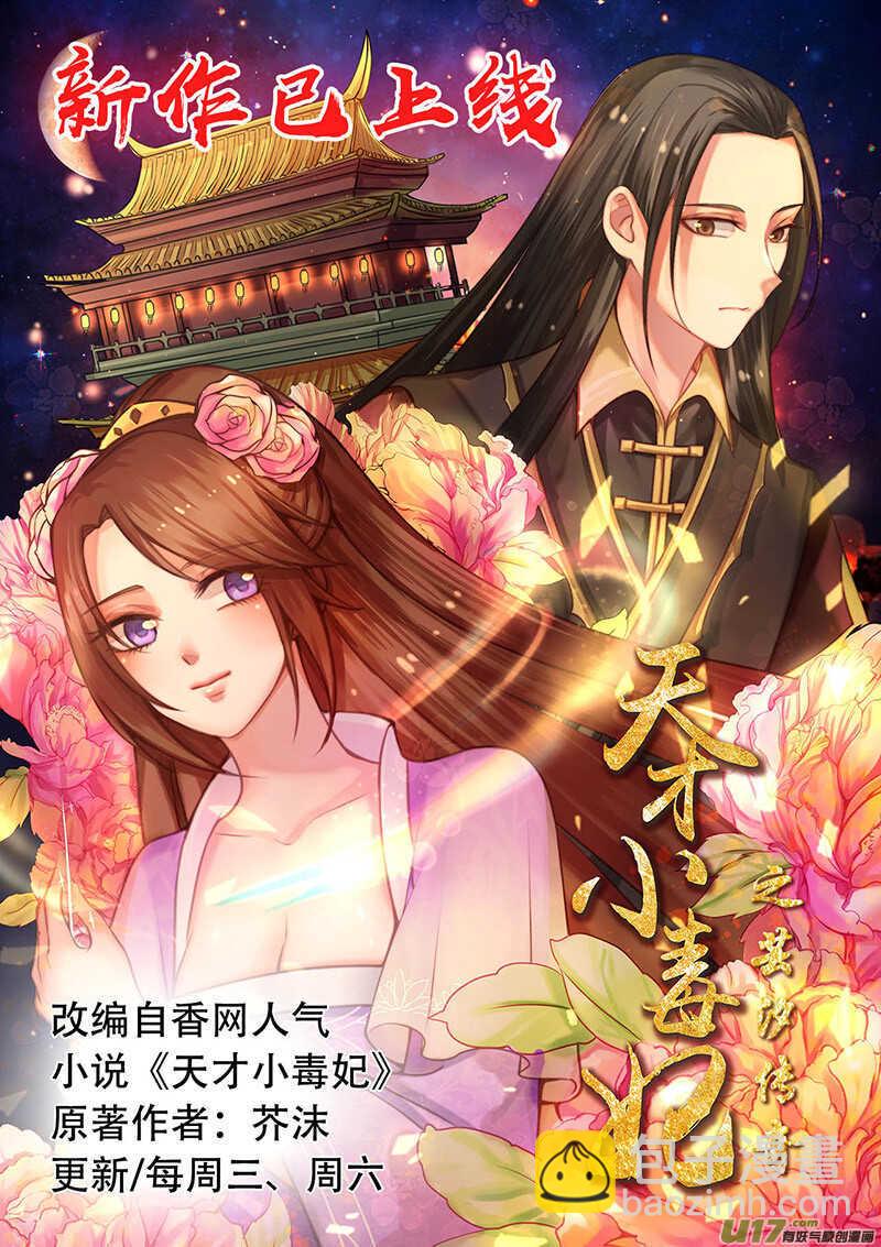 第53话 炽焰烽-第54话