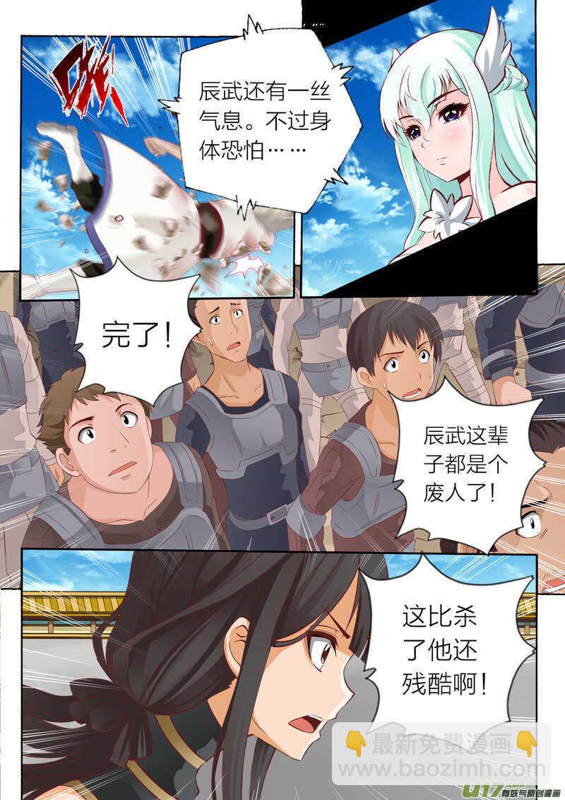第53话 炽焰烽-第54话