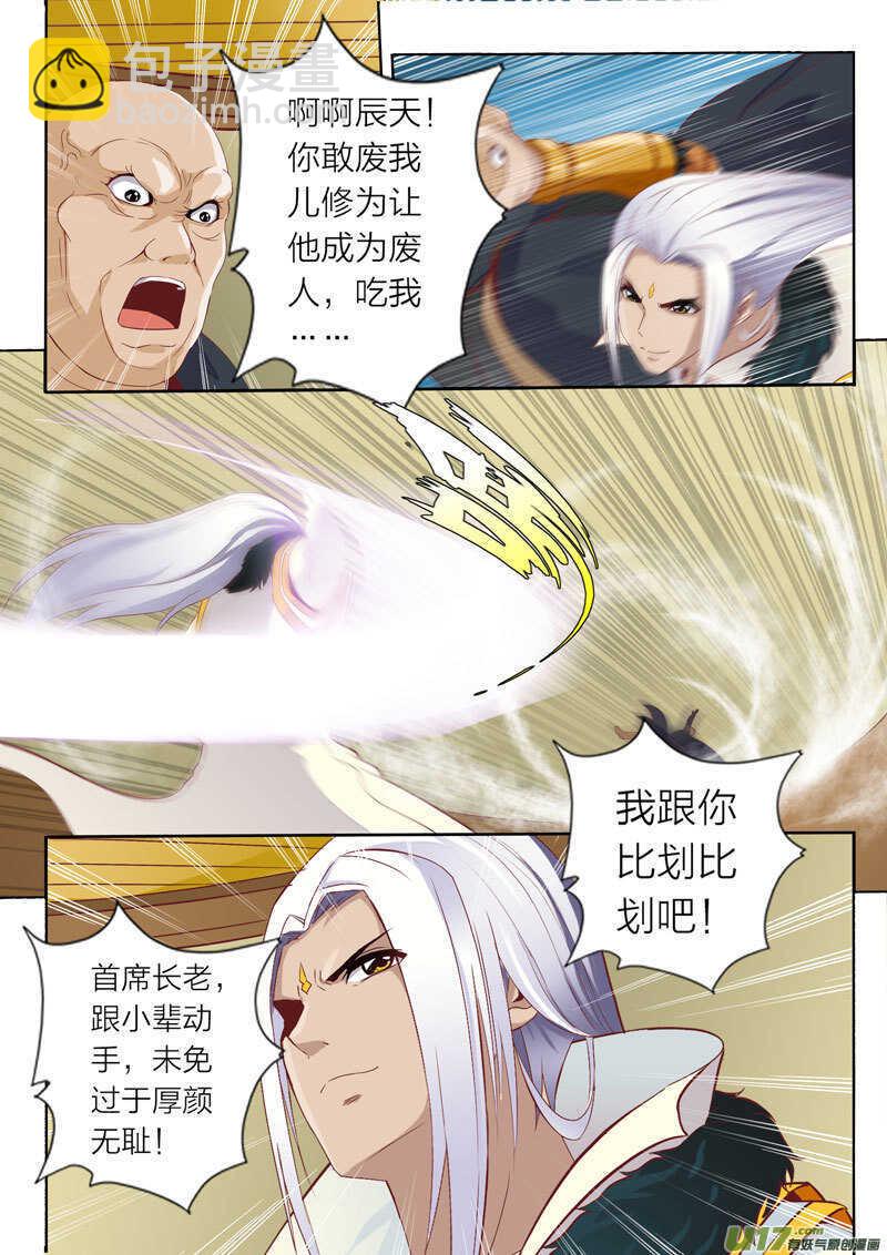 第53话 炽焰烽-第54话