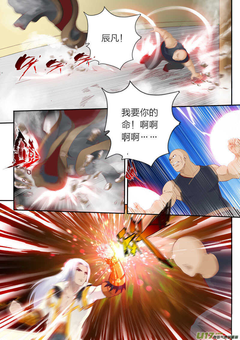 第53话 炽焰烽-第54话