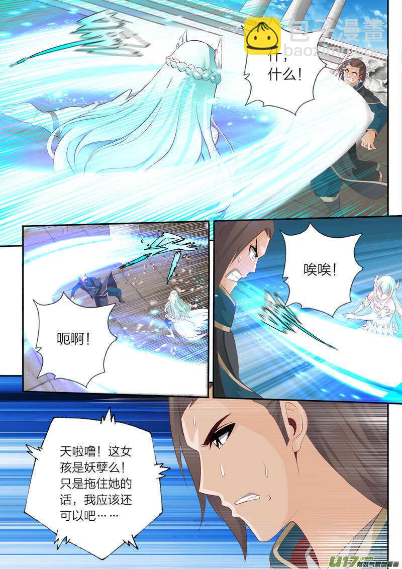 第53话 炽焰烽-第54话