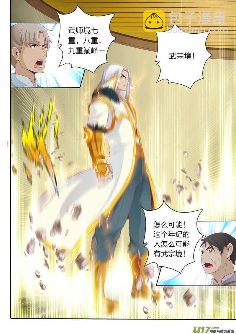 第55话 精英弟子-第56话