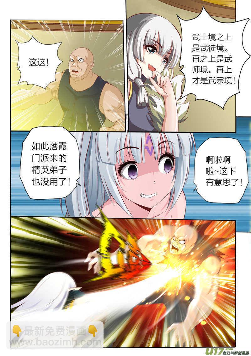 第55话 精英弟子-第56话