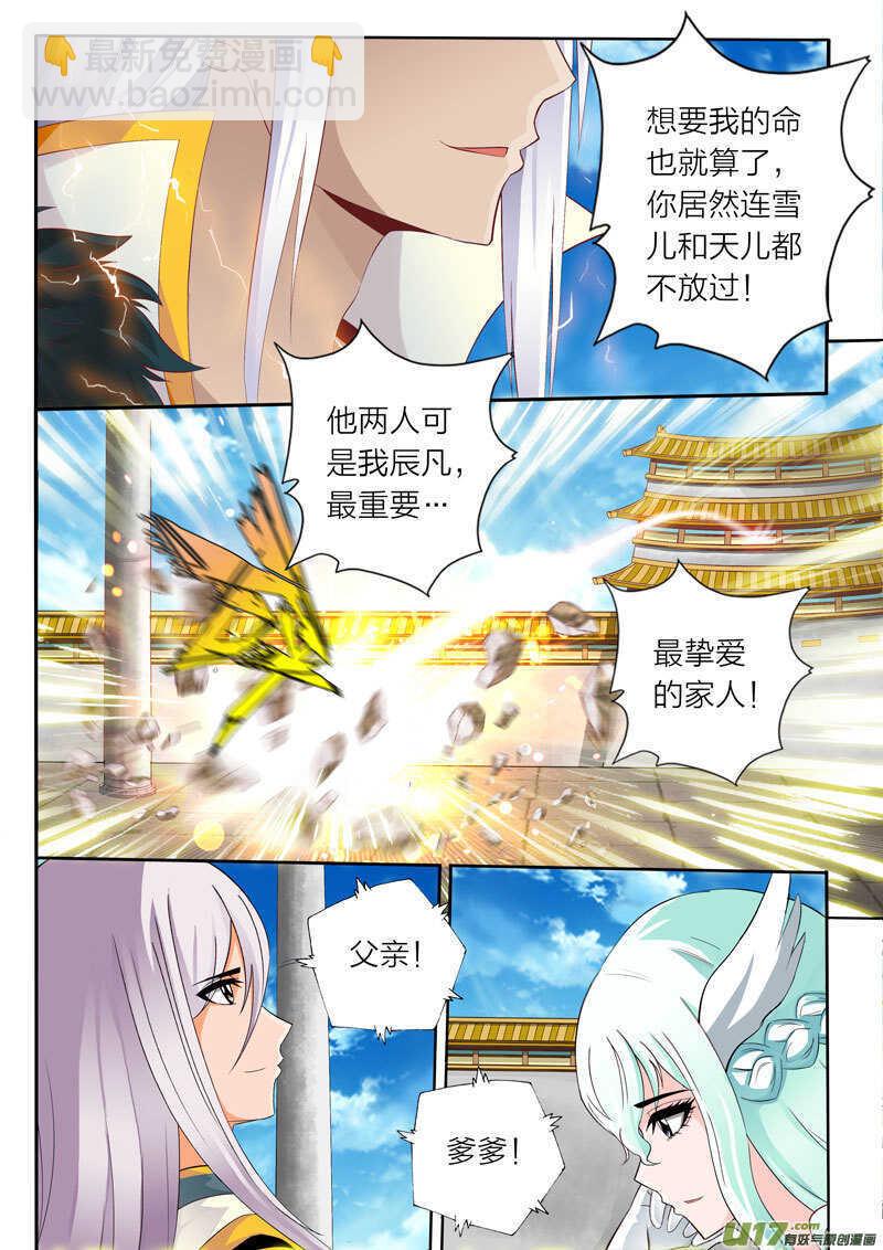 第55话 精英弟子-第56话