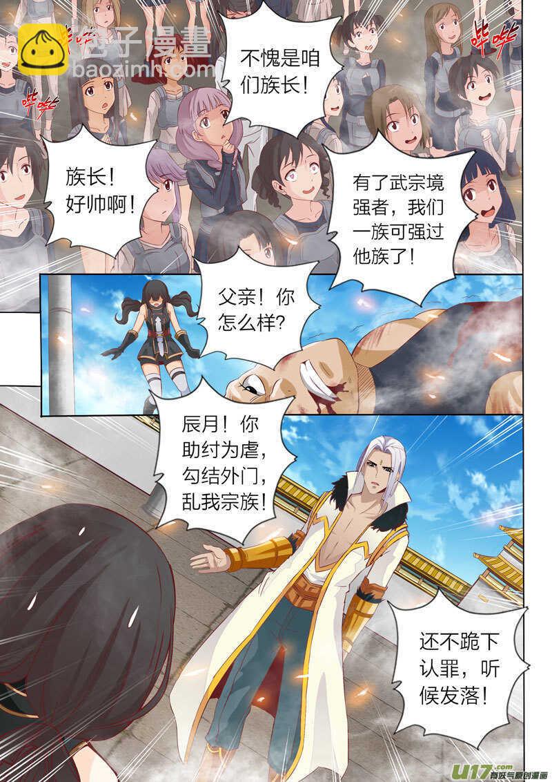 第55话 精英弟子-第56话