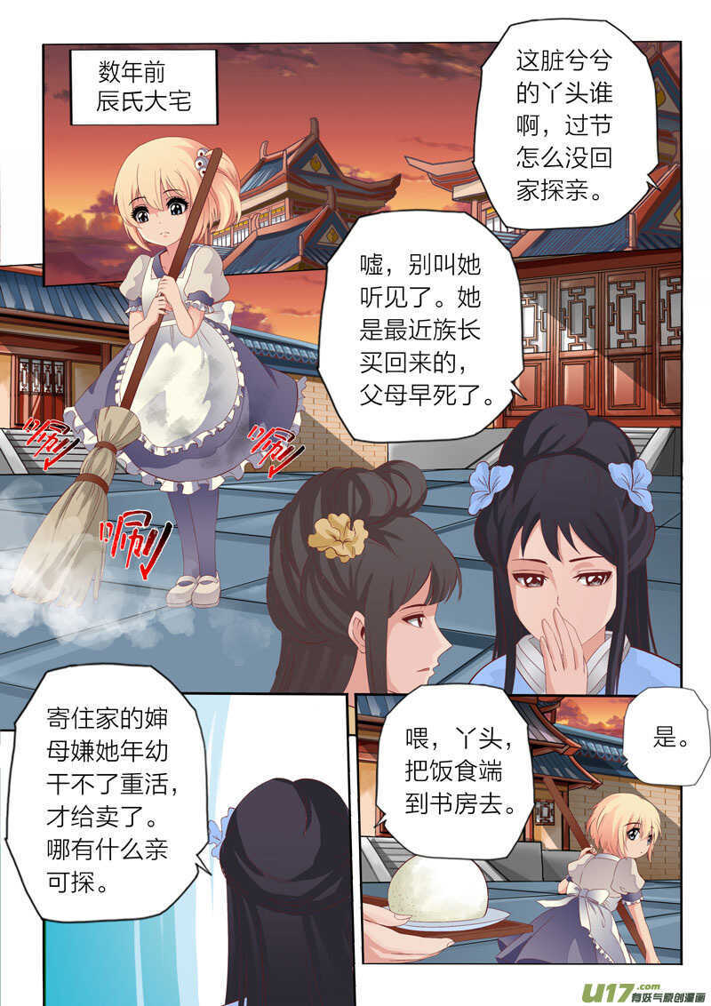 第57话 选择-第58话