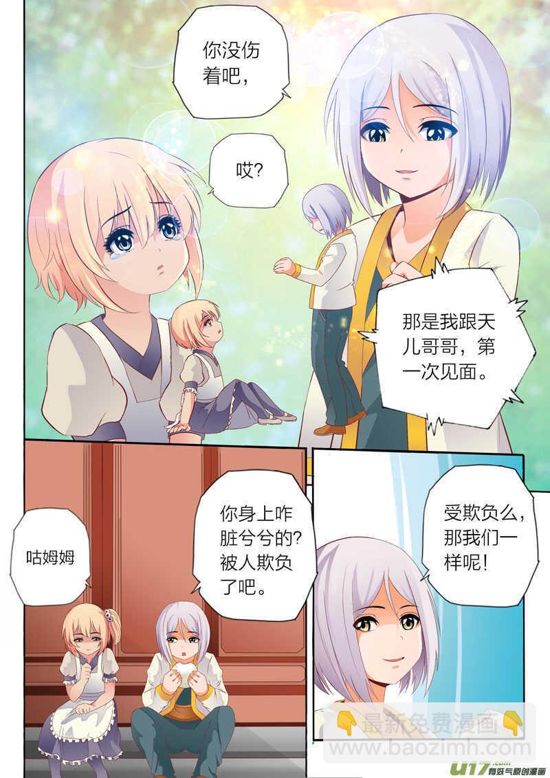 第57话 选择-第58话