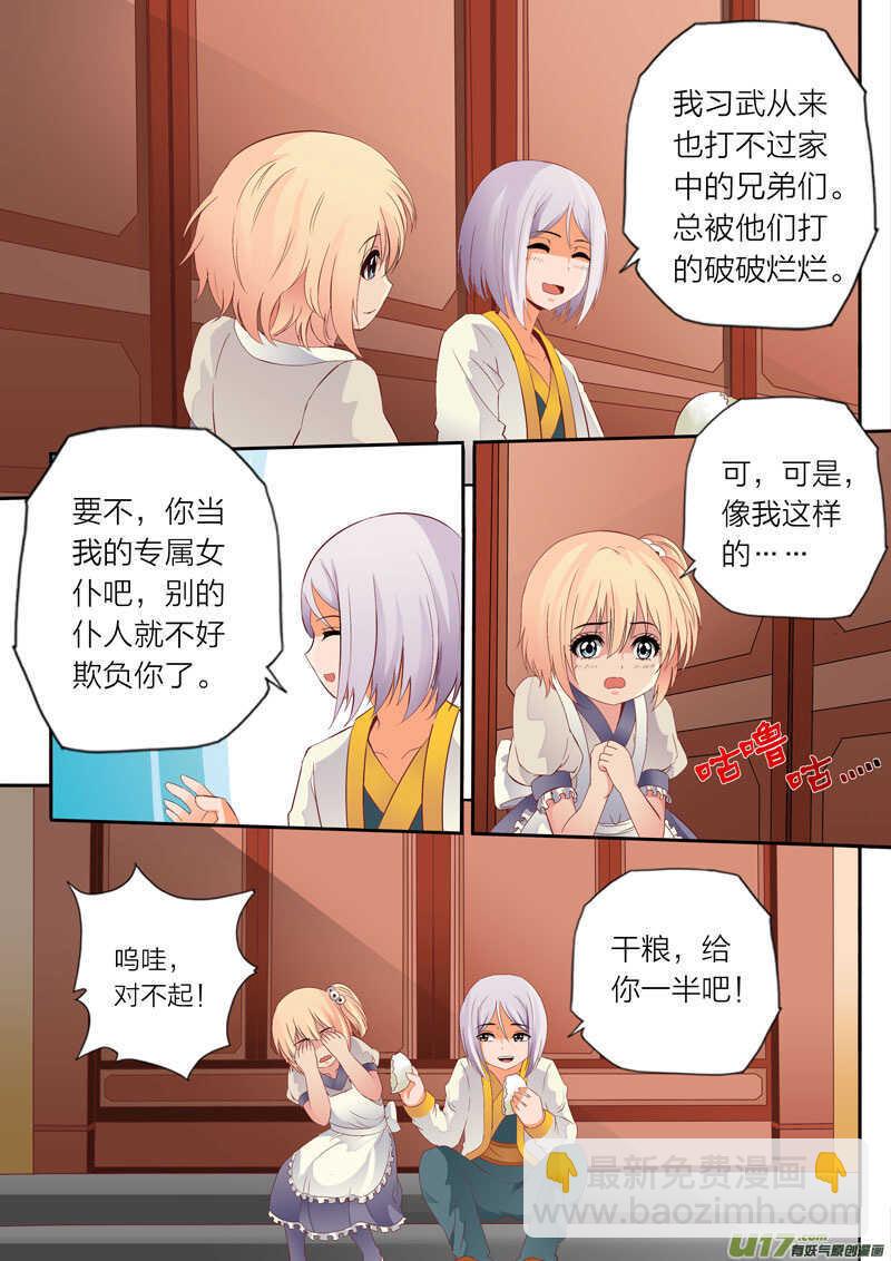 第57话 选择-第58话