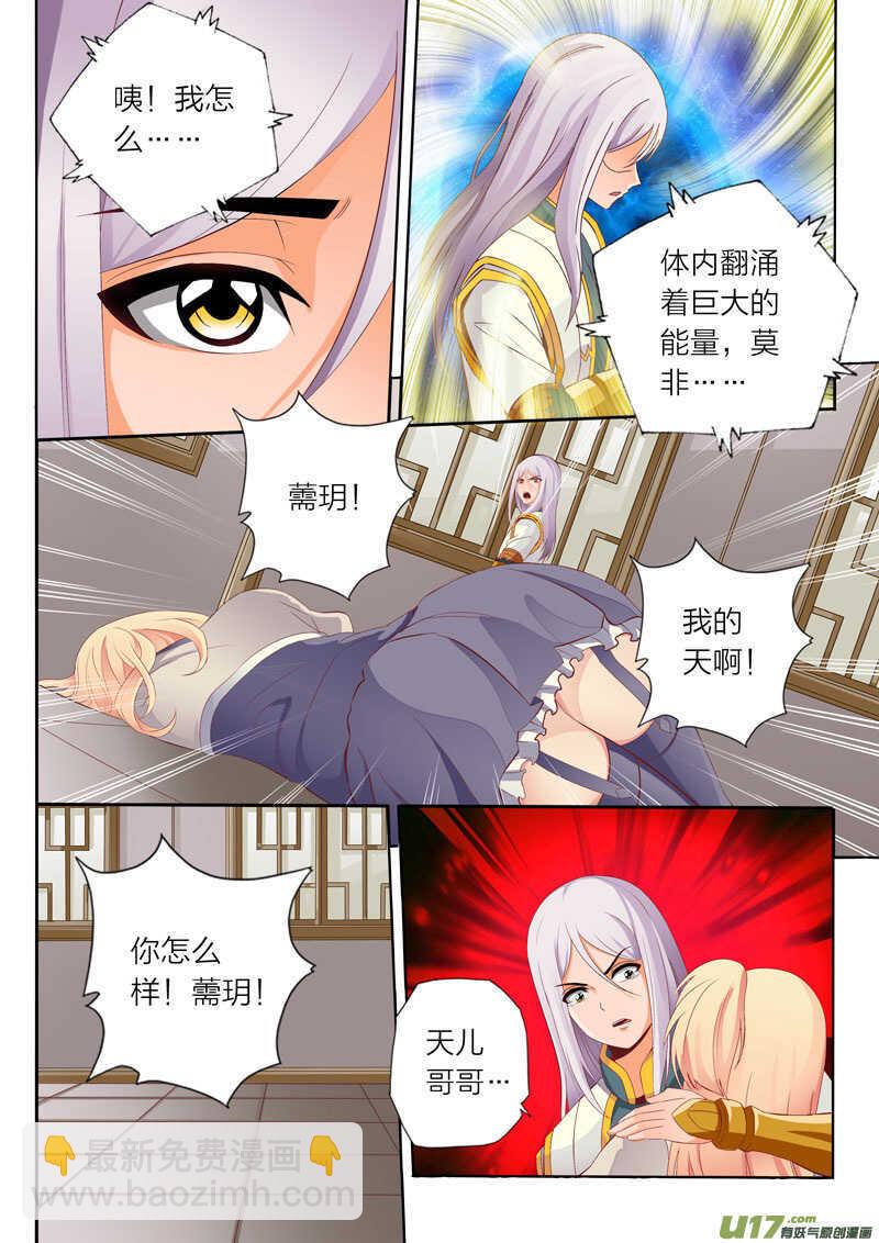 第57话 选择-第58话