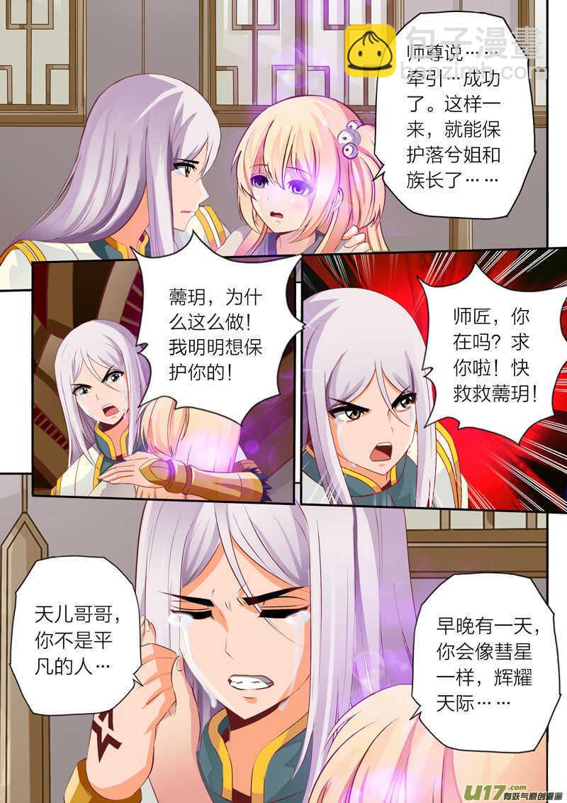 第57话 选择-第58话
