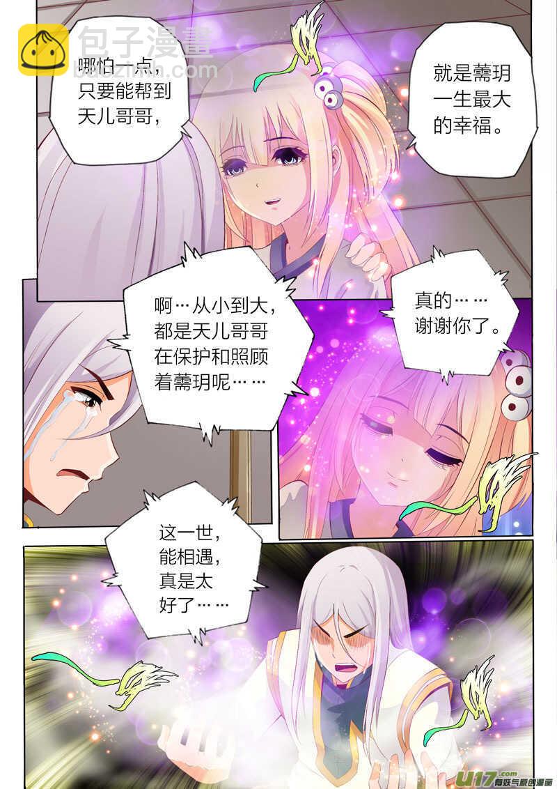 第57话 选择-第58话