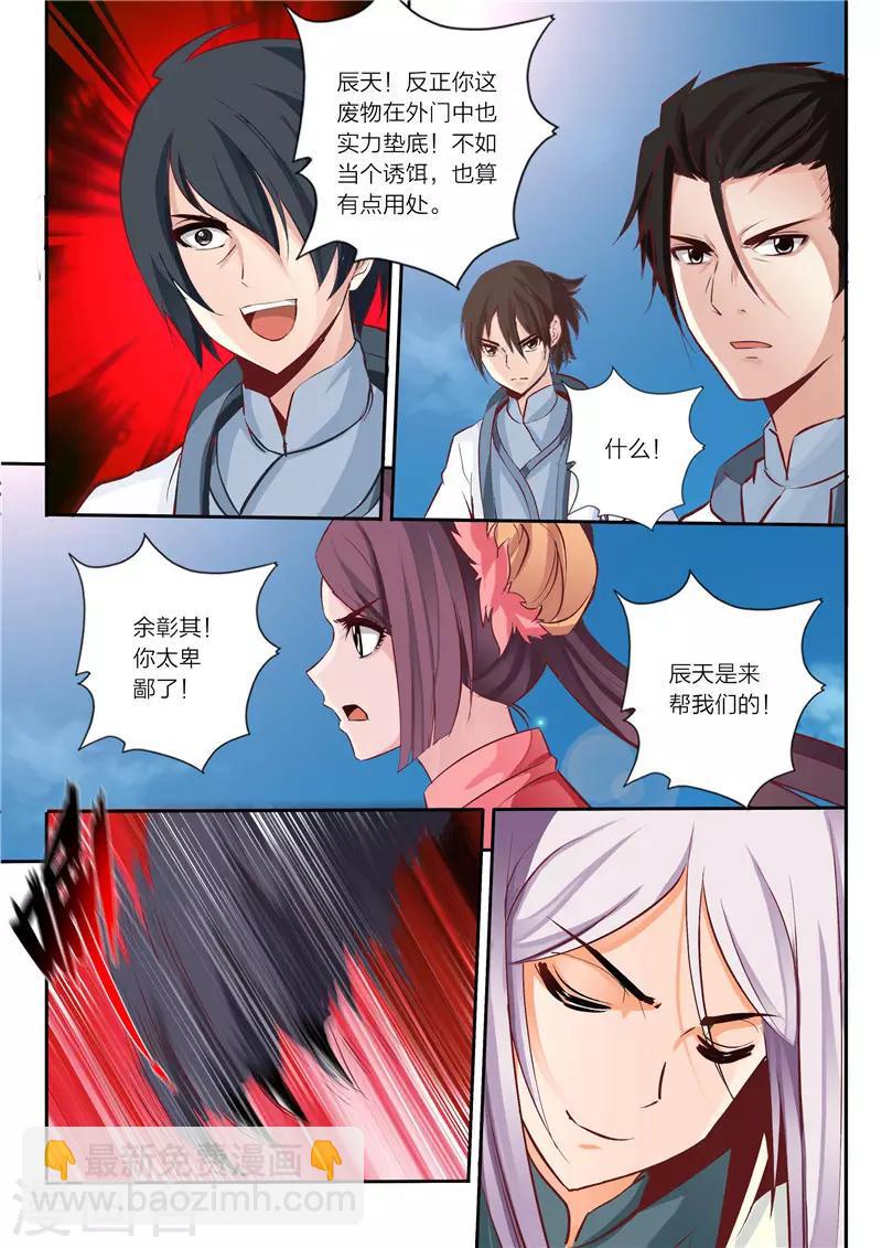 第7话 拔剑术-第8话