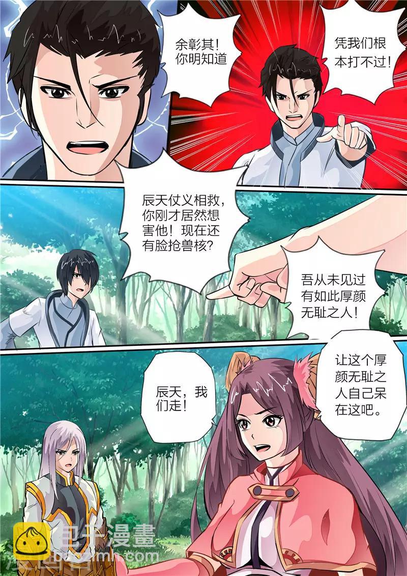 第7话 拔剑术-第8话