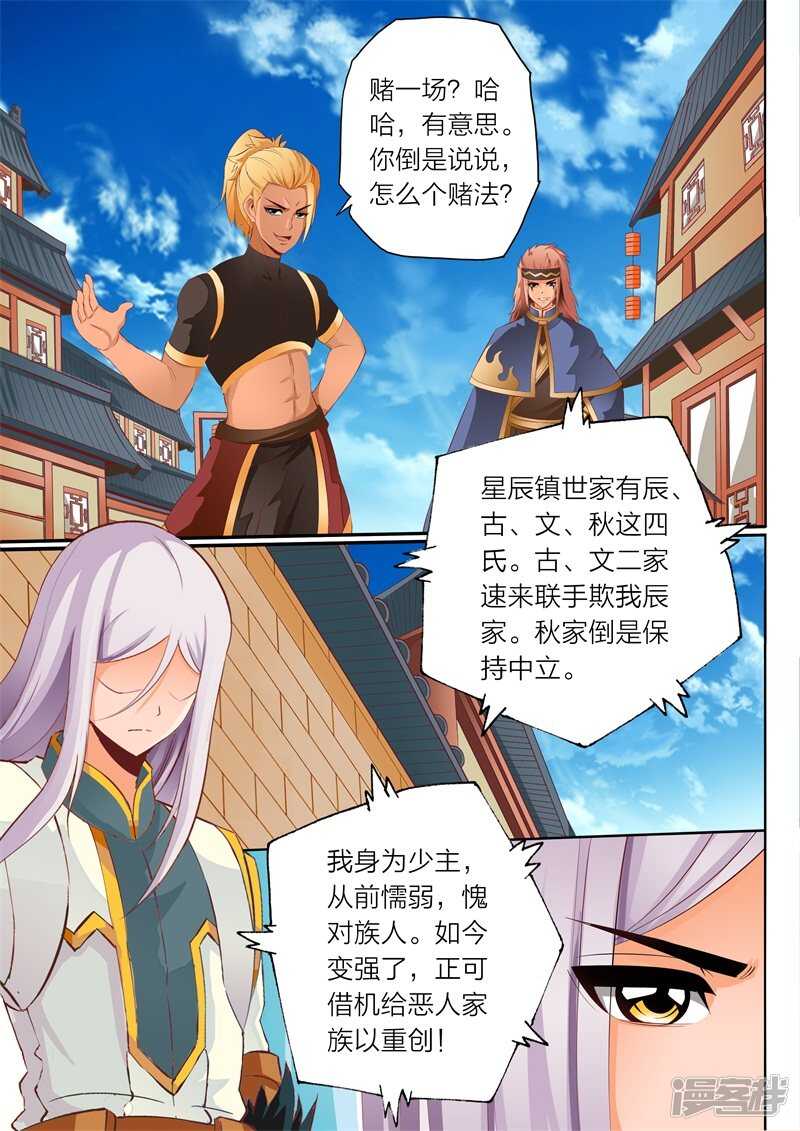 第60话 通天阁-第60话