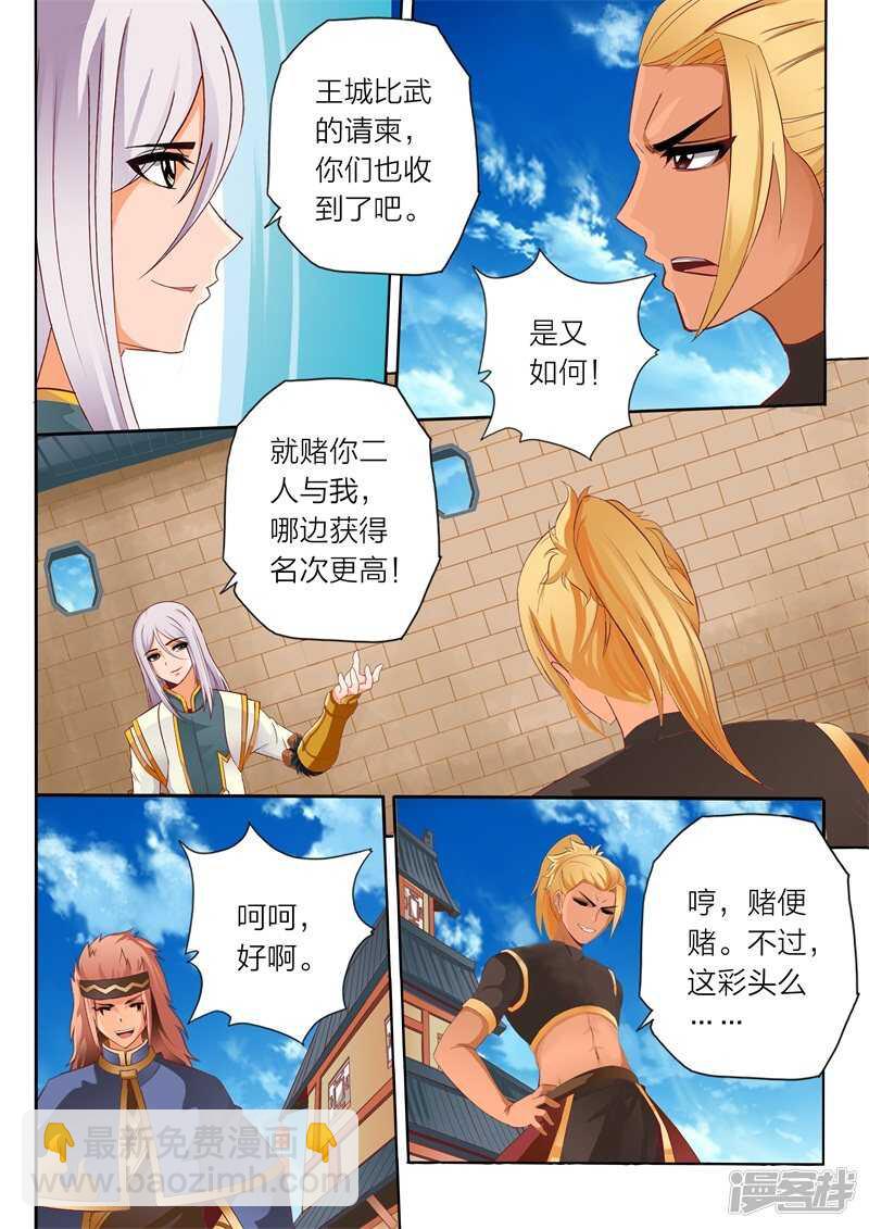 第60话 通天阁-第60话