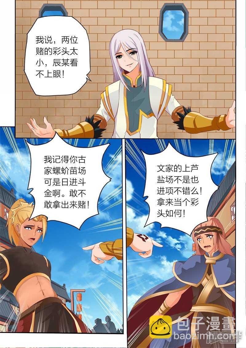 第60话 通天阁-第60话