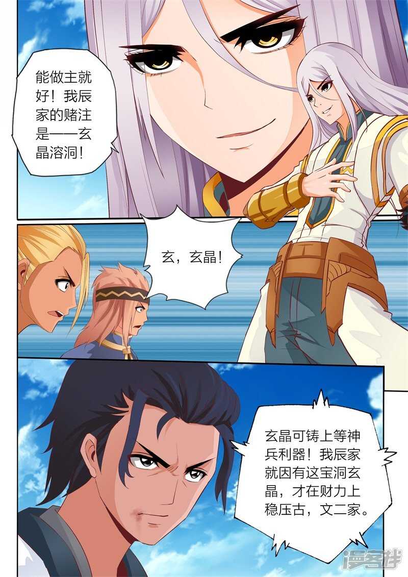 第60话 通天阁-第60话