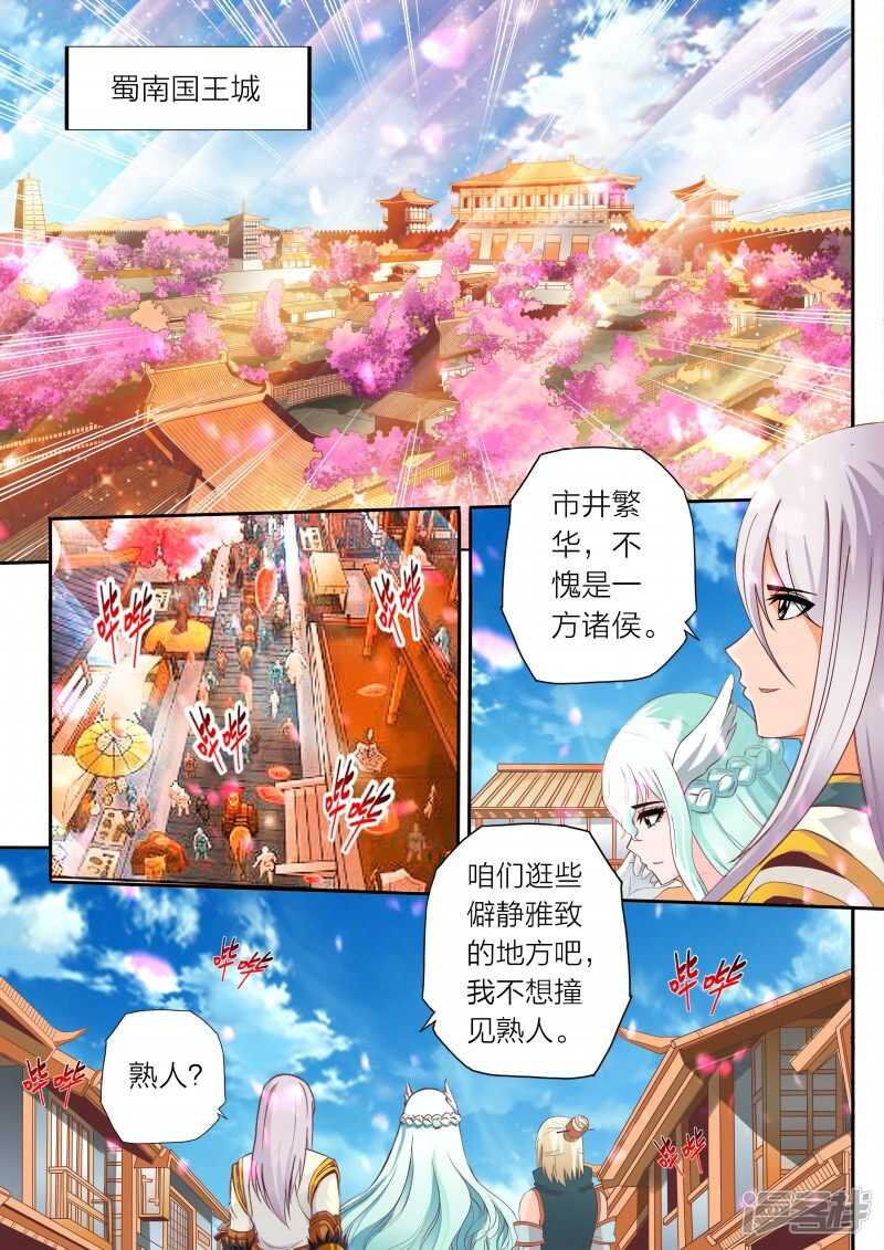 第62话 情报有误-第62话
