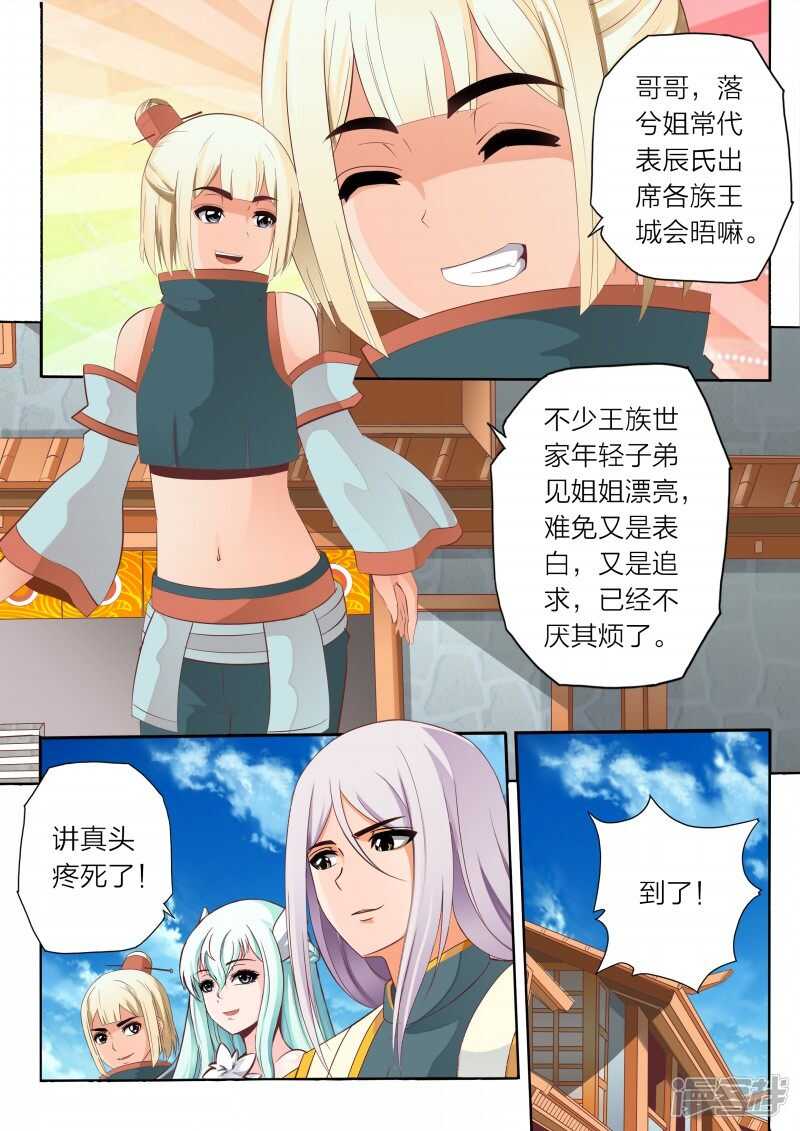 第62话 情报有误-第62话
